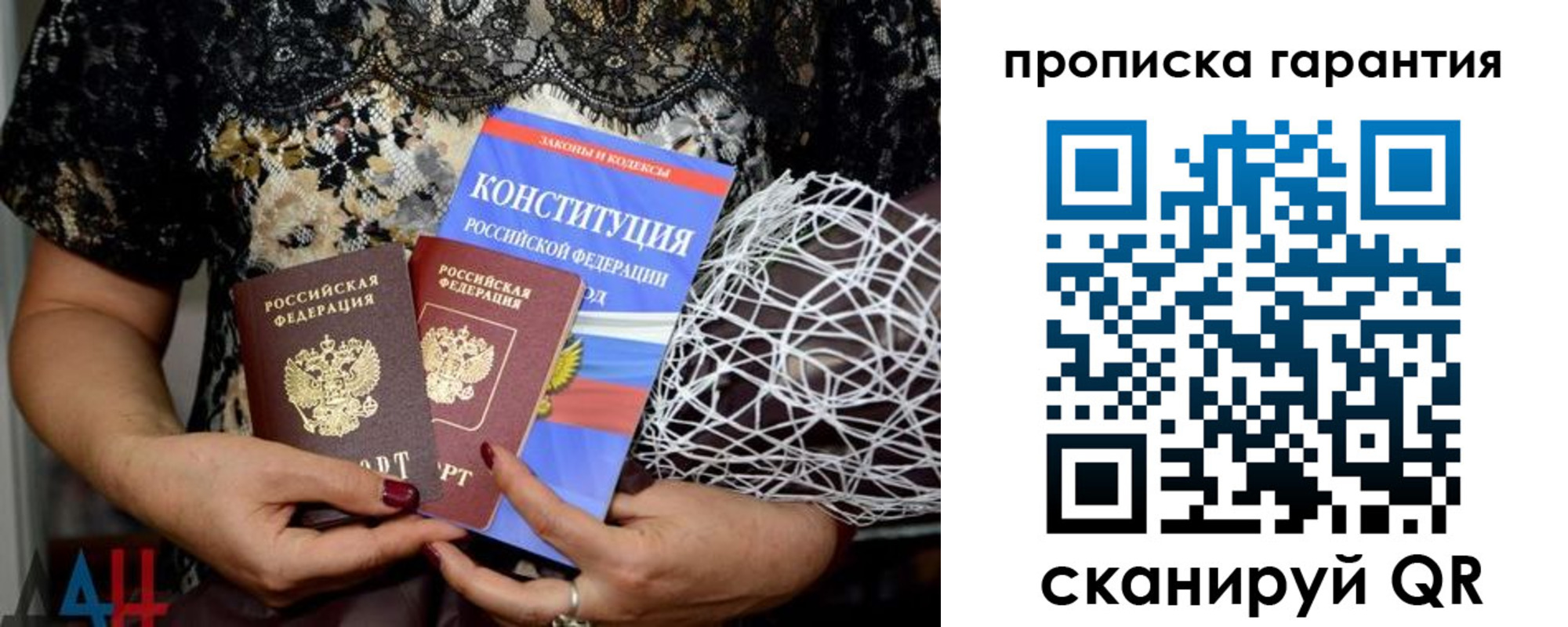 временная регистрация надежно в Райчихинске