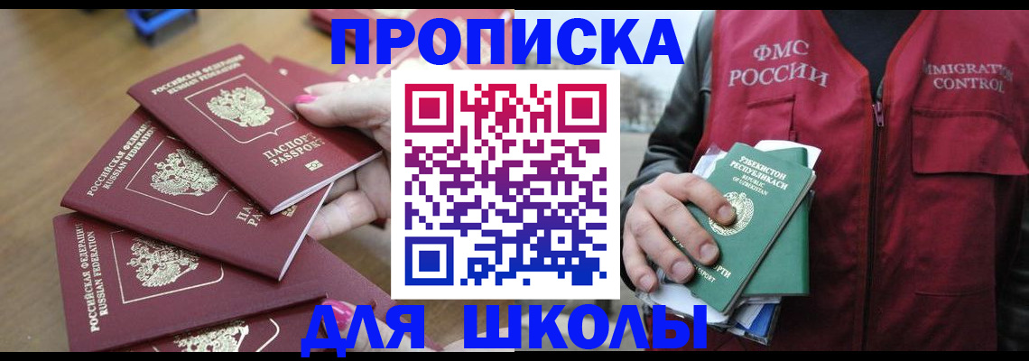 временная регистрация в квартире в Райчихинске