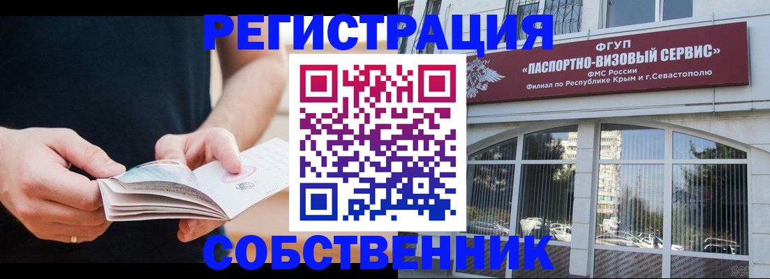 временная регистрация законно в Райчихинске