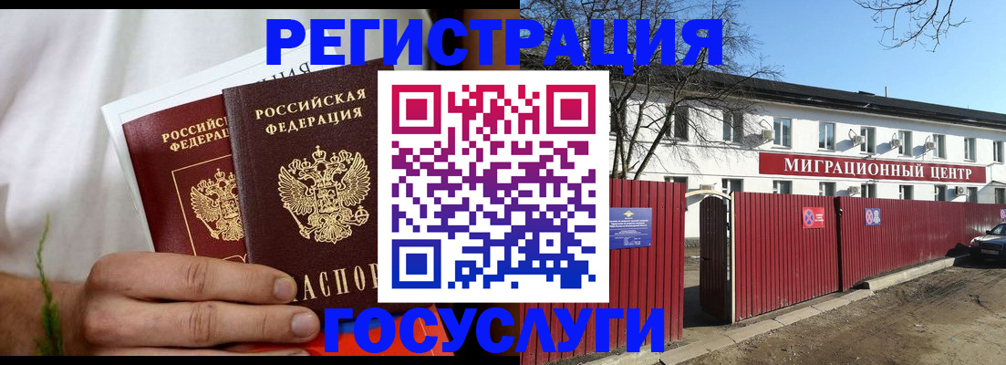 регистрация для школы в Райчихинске