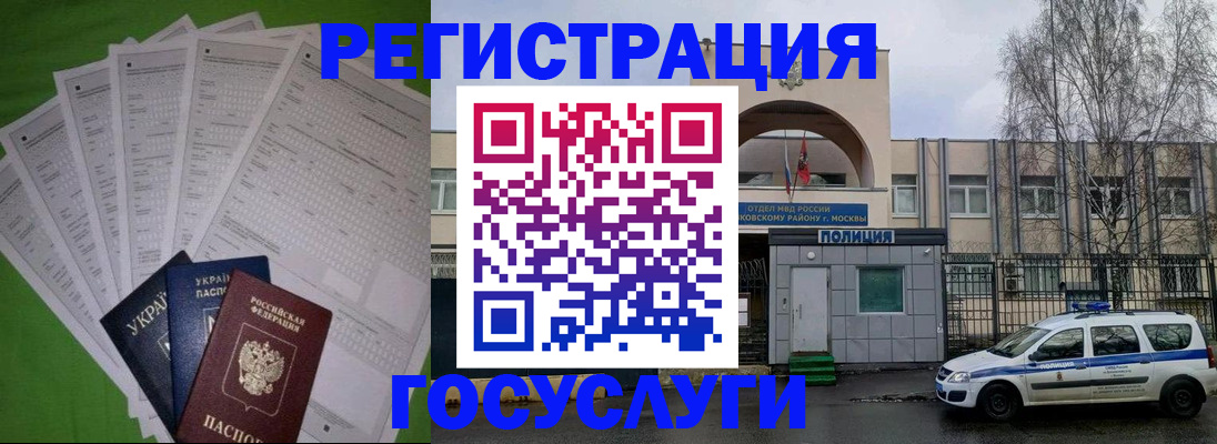 прописка в Райчихинске